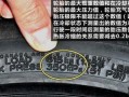 09款天籁轮胎尺寸解析（探索适合09款天籁的轮胎尺寸及其影响因素）