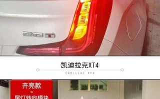 凯迪拉克高速转向灯报警原因及解决方法？