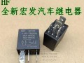马自达六转向灯继电器位置？如何更换？