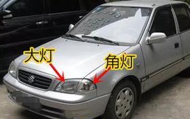 长安铃木转向灯盒位置在哪里？如何更换？