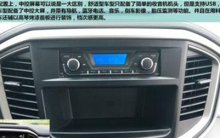 江淮收音机打转向灯出现杂音怎么办？