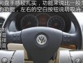 大众车仪表盘转向灯频率变快是怎么回事？如何解决？