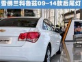 解析雪佛兰科鲁兹熄火转向灯暗亮的原因及解决方法（科鲁兹熄火后转向灯亮暗的困扰与解决）