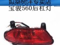 宝骏560左后视镜转向灯构造图是什么样的？如何更换？