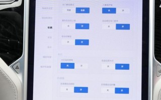 以特斯拉手机控制空调档位（实现便捷操控和个性化温控）