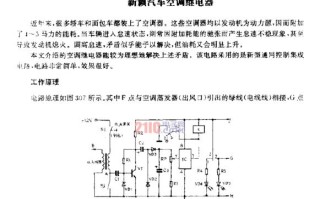 标致307转向灯不工作怎么办？如何检查继电器电路图？
