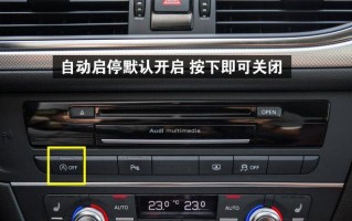 探寻奥迪17款A6L转向灯继电器位置之谜（寻找关键位置）