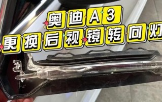 奥迪转向灯下面应该是什么颜色？常见问题解答