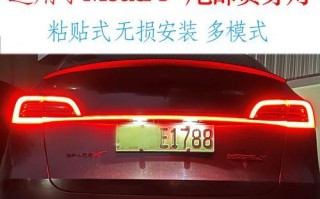 特斯拉刹车灯行程开关在哪儿？如何检查和更换？