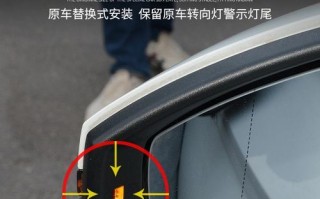大众凌渡转向灯改装指南（打造个性化车灯）