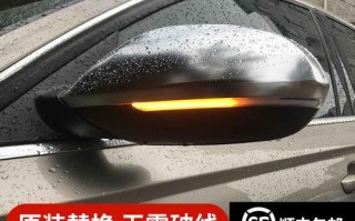 如何解决大众宝来折叠流水转向灯亮问题（大众宝来车主必看）