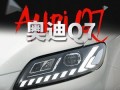 奥迪Q7后杠右转向灯故障解决方法？
