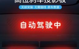 特斯拉白色刹车灯关闭方法大揭秘（特斯拉刹车灯关灯教程及其作用解析）