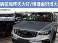 吉利博越1.8t参数配置是什么？常见问题有哪些？