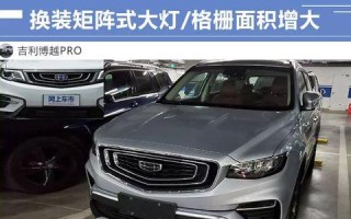 吉利博越1.8t参数配置是什么？常见问题有哪些？