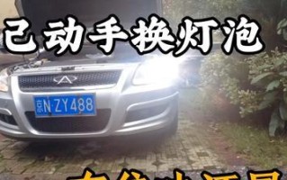 三菱劲炫反光镜转向灯更换灯泡的方法是什么？需要多长时间？