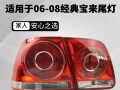 大众宝来转向灯闪3次改闪5次是什么原因？