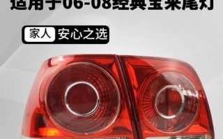 大众宝来转向灯闪3次改闪5次是什么原因？