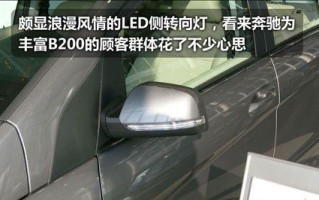 奔驰转向灯正极不工作怎么办？常见故障及解决方法是什么？