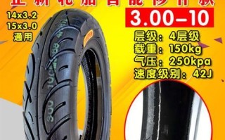 电动车内外胎型号怎么看？如何根据型号选择合适的轮胎？