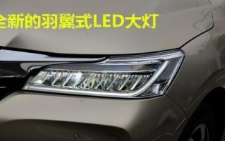 本田雅阁转向灯快速闪烁的原因及解决方法（探究本田雅阁转向灯快速闪烁的可能原因）