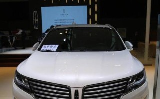 林肯mkx参数及配置是什么？如何选择合适的配置？
