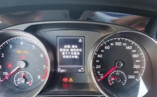 大众转向灯亮起报警是什么原因？如何解决？