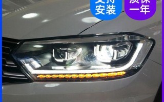 大众宝来前转向灯不亮怎么办？更换步骤是什么？