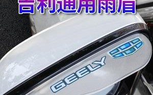 吉利博越后视镜转向灯更换指南（一步步教你更换吉利博越后视镜转向灯）
