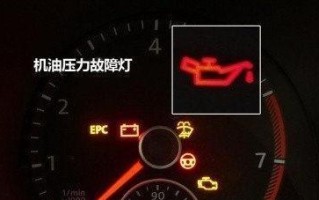 大众转向灯常亮报故障的原因及解决方法（探究大众车辆转向灯常亮的故障原因）