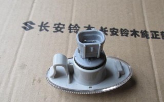 铃木125的转向灯更换费用是多少？需要多长时间？