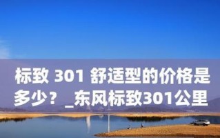 奥迪q2流水线转向灯升级后效果如何？常见问题有哪些？