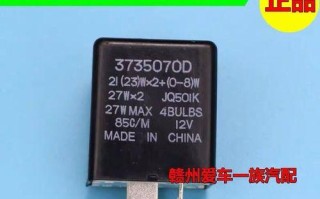 江铃凯锐n800转向灯继电器常见问题有哪些？如何解决？