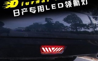 日产轩逸刹车灯常见问题及解决方法？