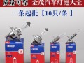 mini更换转向灯灯泡需要多长时间？步骤是什么？