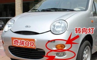 奇瑞QQ3转向灯双闪不亮的原因解析（探寻奇瑞QQ3转向灯失灵的根本问题）