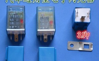 标致307右转向灯快闪是什么原因？如何解决？