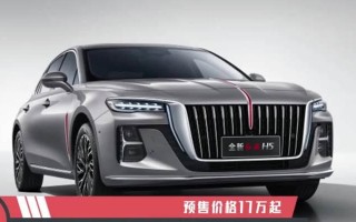 红旗H5 SUV新款2022款多少钱？主要参数有哪些？