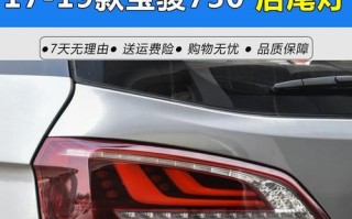 宝骏730前转向灯烧坏如何更换？更换步骤和注意事项是什么？