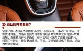 宝骏510转向灯快闪是什么原因？如何解决？