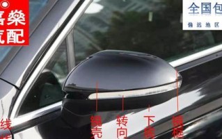 探究大众前后视镜转向灯电路图的设计原理（深入解析大众转向灯电路图）