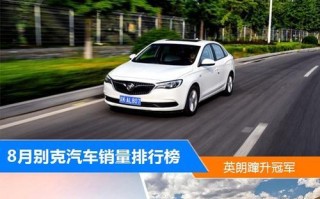 别克威朗左后转向灯开路灯不亮？故障原因及解决方法是什么？