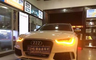 奥迪A6转向灯交替设置方法是什么？