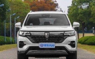 荣威RX5MAX（全新升级）