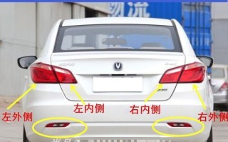 16款两厢长安逸动刹车灯泡怎么拆装？拆装过程中需要注意什么？