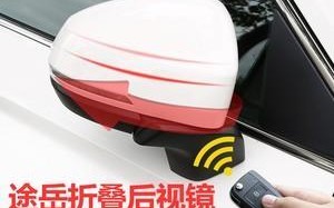 大众探岳后视镜转向灯拆装教程（学会拆卸和安装探岳后视镜转向灯的正确方法）