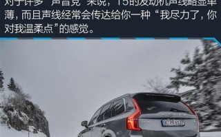 沃尔沃xc90启动时左右转向灯不亮怎么办？