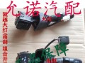 别克凯越hrv转向灯继电器不工作怎么办？常见故障及解决方法是什么？
