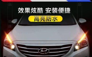 现代前转向灯更换教程？需要哪些工具和步骤？