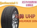 马牌轮胎各个型号特点是什么？如何选择适合自己的马牌轮胎？